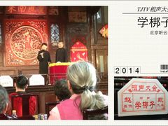 IMG_0545-天津戏剧博物馆