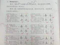 -赵汝飞练字硬笔书法(大钟寺校区)