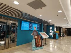 -半天妖烤鱼(东方新天地店)