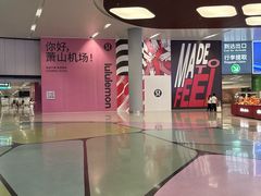 -杭州萧山国际机场