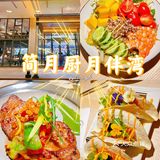 肇庆探店 ｜西餐必打卡 ｜简月厨月伴湾