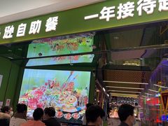 门面-亚马逊海鲜自助(万象汇店)