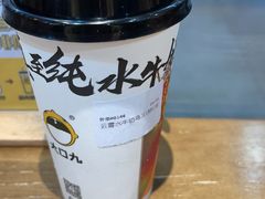 -大口九(东方广场店)