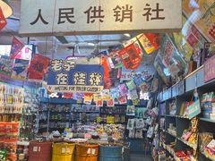 -东西巷
