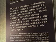 -青岛啤酒博物馆