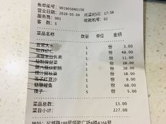 账单-闫府私房菜·百年鲁菜(恒隆店)
