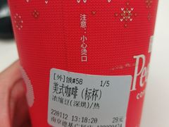 美式咖啡-Peet's Coffee皮爷咖啡(德基店)