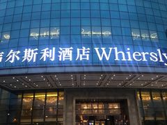 -长沙三景韦尔斯利酒店·Oval全日制餐厅自助餐