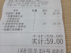 账单-佰搭果·广式茶餐厅(西华路店)