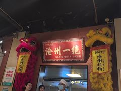 -0317火锅鸡·清真(正达店)