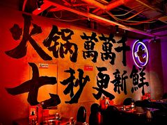 -七秒鱼·斑鱼火锅(太阳城店)