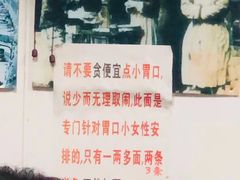 -明呈黄鱼面馆(斜土路店)