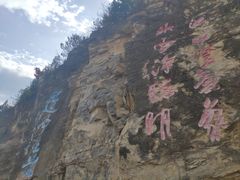 -商洛老君山旅游风景区