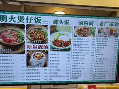 -西关明记肠粉(荔枝湾店)
