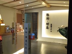 -锦初·禅意4K影院式足道·新中式SPA(茂业天地店)