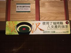 -一蘭拉面(铜锣湾店)