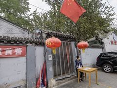 -望京一号(请您到博雅店用餐·博雅店)