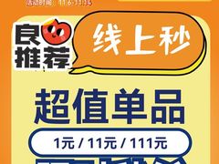 -深圳华盛奥特莱斯(华南一道店)