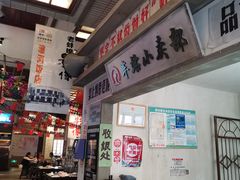 -阿财老铺·老蚌埠龙虾城(华夏总店)