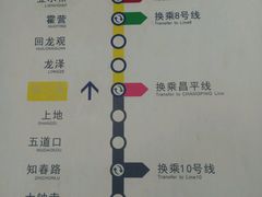 -西二旗(地铁站)