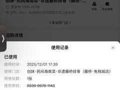 -创味·民间海南菜·非遗藤桥排骨(藤桥·免税城店)