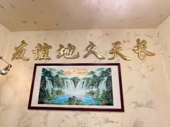 -友谊食店·北城天街