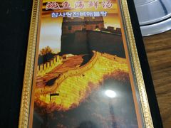 -真情鲍鱼海鲜汤