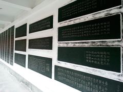 -翰园碑林