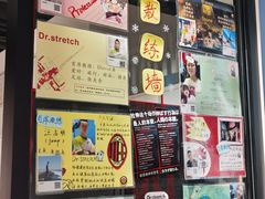 -Dr.stretch·拉伸博士(环球金融中心店)
