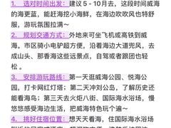 -威海华夏城景区