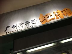 -食代馆(深业上城店)