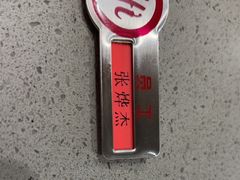 -海底捞火锅(壹悦城店)