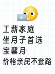-宝馨月月子中心(友谊医院店)