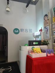 -美吉拉美容