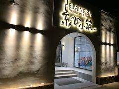 门面-素心小筑(后沙裕镇店)