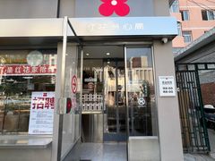 -红花点心局(大观园店)