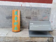 -北京艺术博物馆(万寿寺)