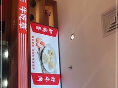 -牛吃草牛杂面(天一店)