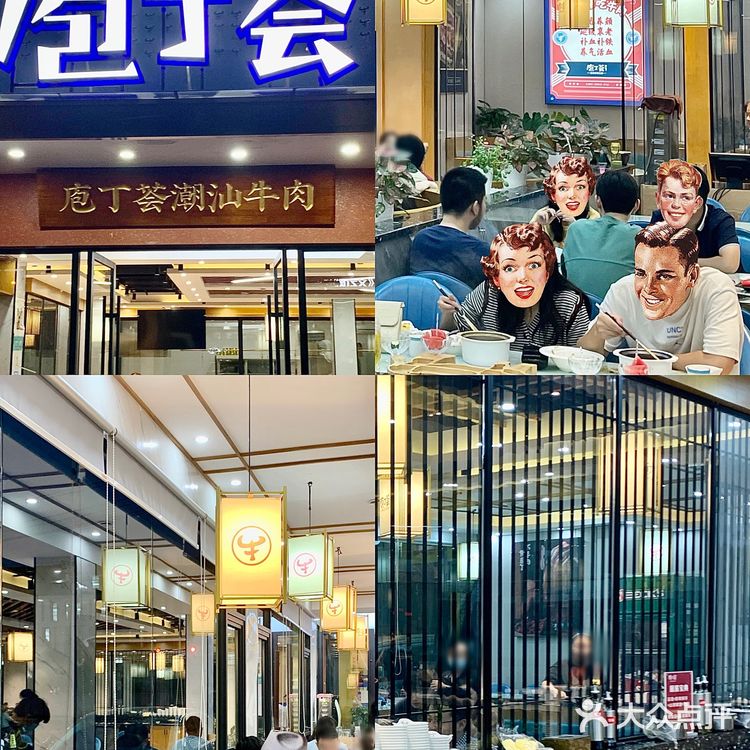味道正宗的潮汕牛肉火锅店
