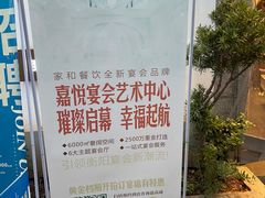 -九道菜(珠晖万达店)