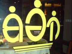 门面-贴阁碧(百丈东路店)
