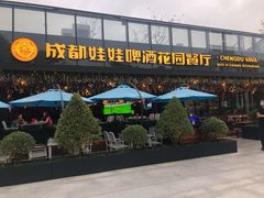 门面-成都娃娃花园餐厅 (南艺旗舰店)