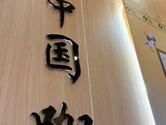 -鹊茶咖啡•新中式(深圳首店)