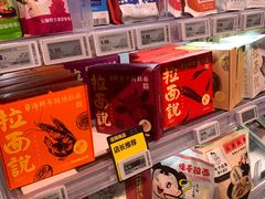 零售区-盒马鲜生(杭州运河上街店)