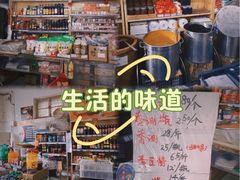 -赵府街副食店