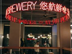 -悠航SLOWBOAT(三里屯店)