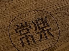 -常乐·对症推拿(嘉里中心第132分店)