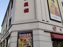 -中国照相馆(王府井店)