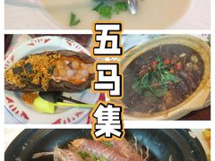 -五马集·海鲜·温州大牌档(黑金冠五马街十字路口店)