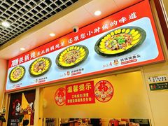 -70後铁锅炖(坡博总店)